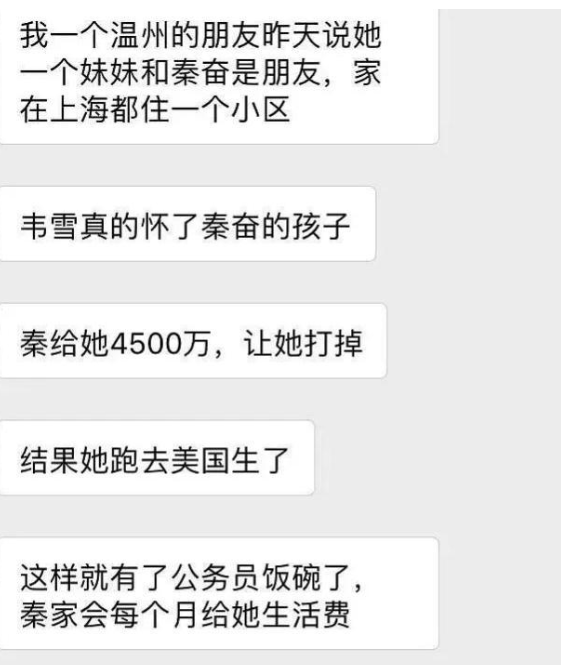 秦奋|她被王思聪称为“野鸡”，因不满4500万打胎费，偷生孩子后成赢家