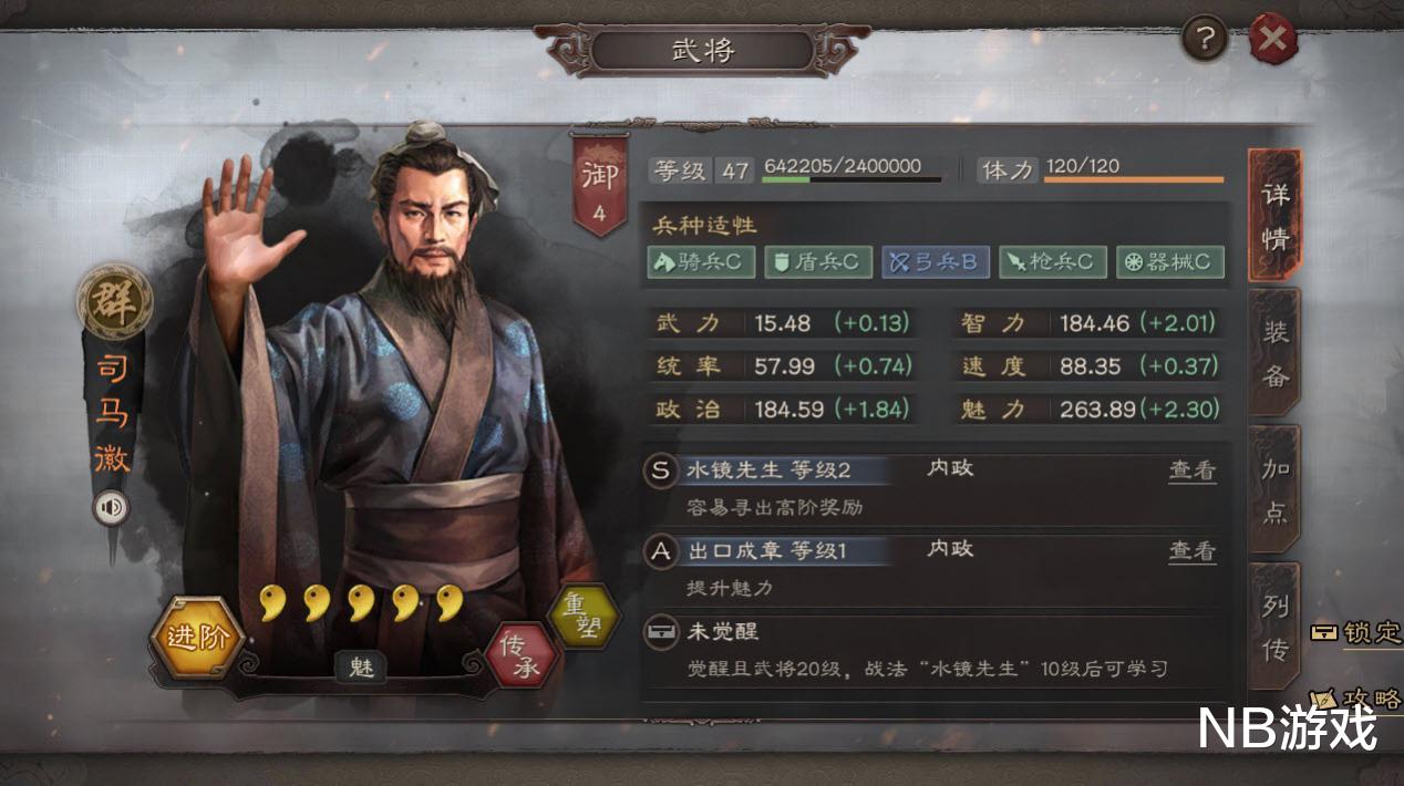 司马徽|三国志战略版：司马徽寻访，概率低？为何别人寻访都是橙将