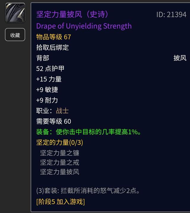 #德鲁伊#魔兽怀旧服：P5福利废墟三件套获取方法，以及优秀装备推荐