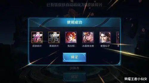 王者荣耀|王者荣耀：最稀有的两个宝箱，玩家收藏了4年，打开后喜得6款皮肤