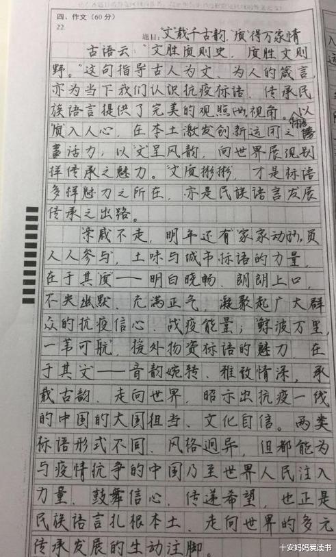高考状元|高考状元语文考146分，看到考卷上的字迹时，网友：当之无愧