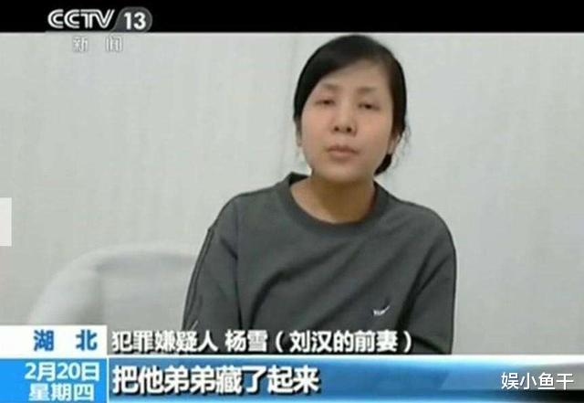 豪门明星|身价400亿, 豪捐5000万, 生前染指12女星的刘汉, 死后妻子才道出真相
