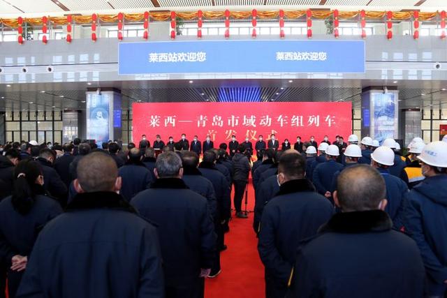 半岛新闻客户端 莱西至青岛只需29分钟，早中晚共3对！山东省首条市域动车组列车开行