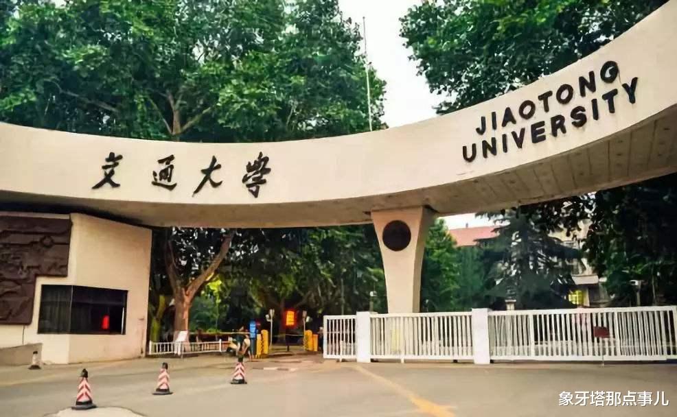 『高校』最新亚洲大学排名:清华再次登顶,北大跃居次席,南科大“爆冷”