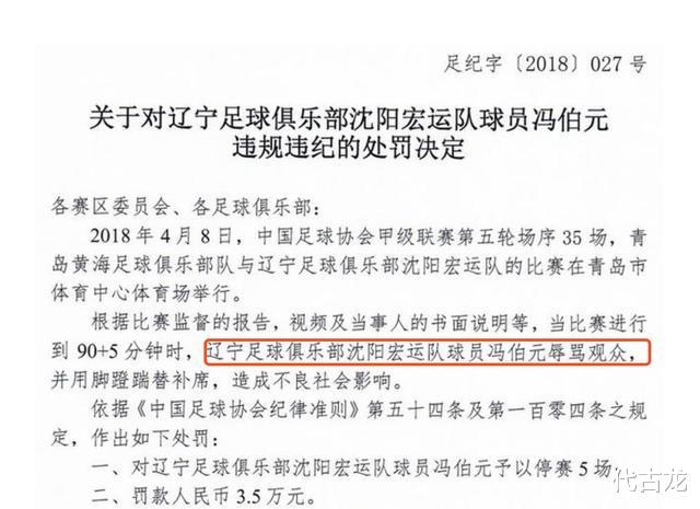 江苏苏宁▲热身赛连续进球，苏宁天才中锋兑现天赋，他已成球队锋线希望