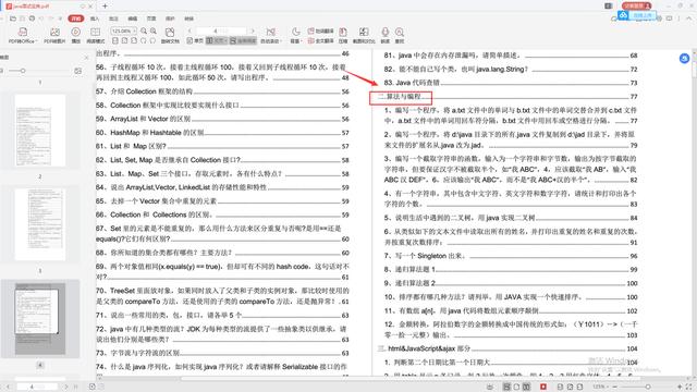 阿里巴巴|2年5个月13天，从外包到拿下阿里offer，没想到屌丝也能有今天