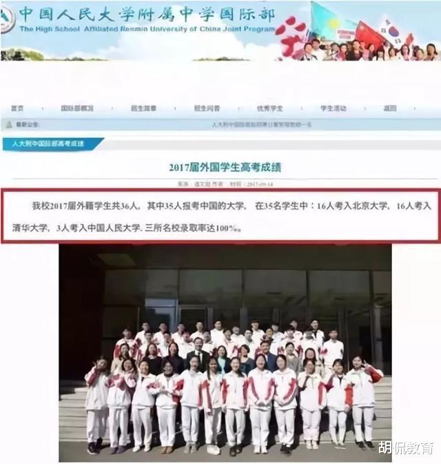 【教育部】一个班32人上清华北大，教育部放出大招，假外国人好日子到头了！