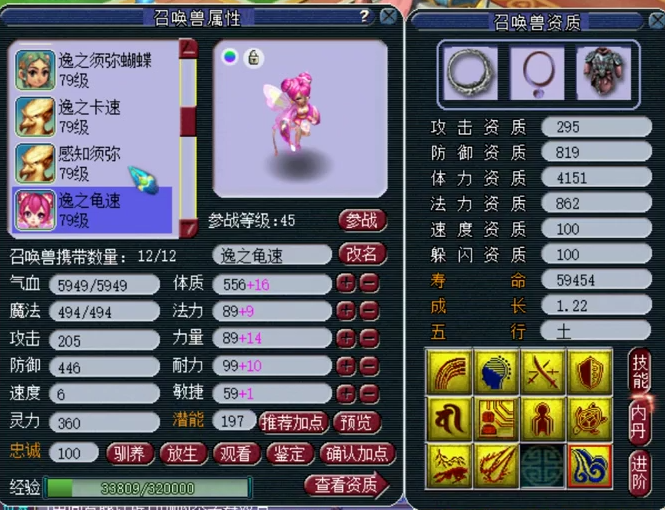 梦幻西游|梦幻西游：精锐第一物理“逸之”，拥有第一无级别刀等众多神装！