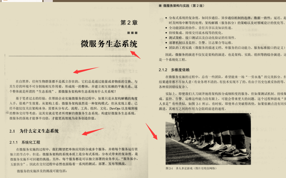 |无懈可击！华为内部独家微服务架构与实践2闻世，技术加实战堪称千古绝唱