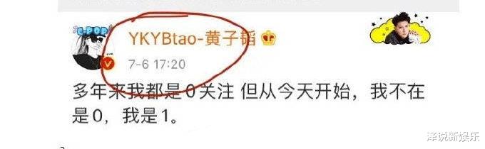 黄子韬|黄子韬再次表白徐艺洋，求爱方式用心令人羡慕，对方态度让人失望