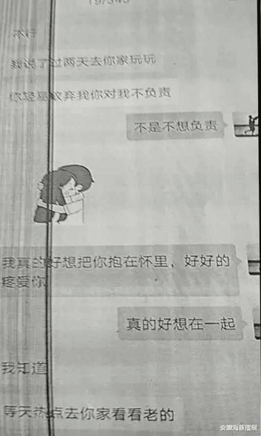 安徽海豚播报|女子见网友，“哥哥”来陪伴，谁知“哥哥”是女子的丈夫