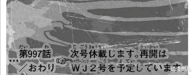 索隆|海贼王997话：索隆一招秒杀阿普再吸粉，山治彻底退出主战地位！
