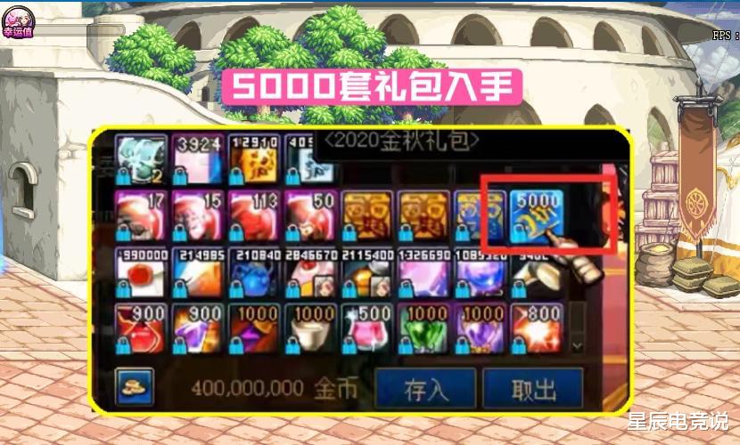 旭旭宝宝|DNF国服第一神豪，充值3亿点券，买9千套金秋礼包