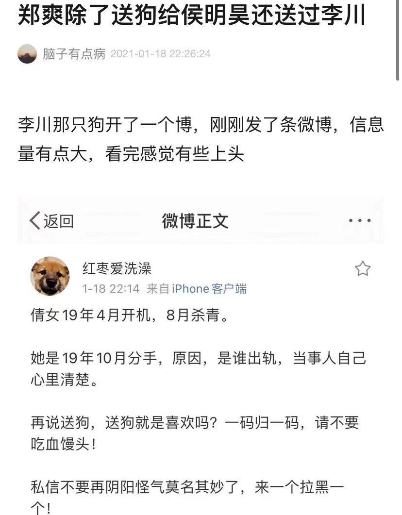 郑爽|卷入郑爽、张恒、侯明昊风波后，杨超越发文：摸一下又没罪的