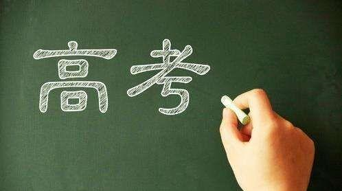 山西省|“18年我高考分数439分,超过二本线7分”:写给成绩不理想的同学