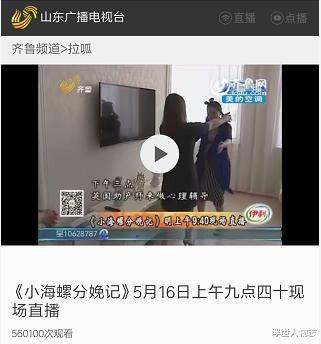 浮世人物志|直播主持人生孩子,广告只有蓝翔挖掘机,山东卫视骚操作还有多少