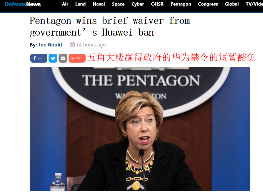 华为|美宣布给予华为短暂豁免，特朗普低头了？美媒：短暂的胜利