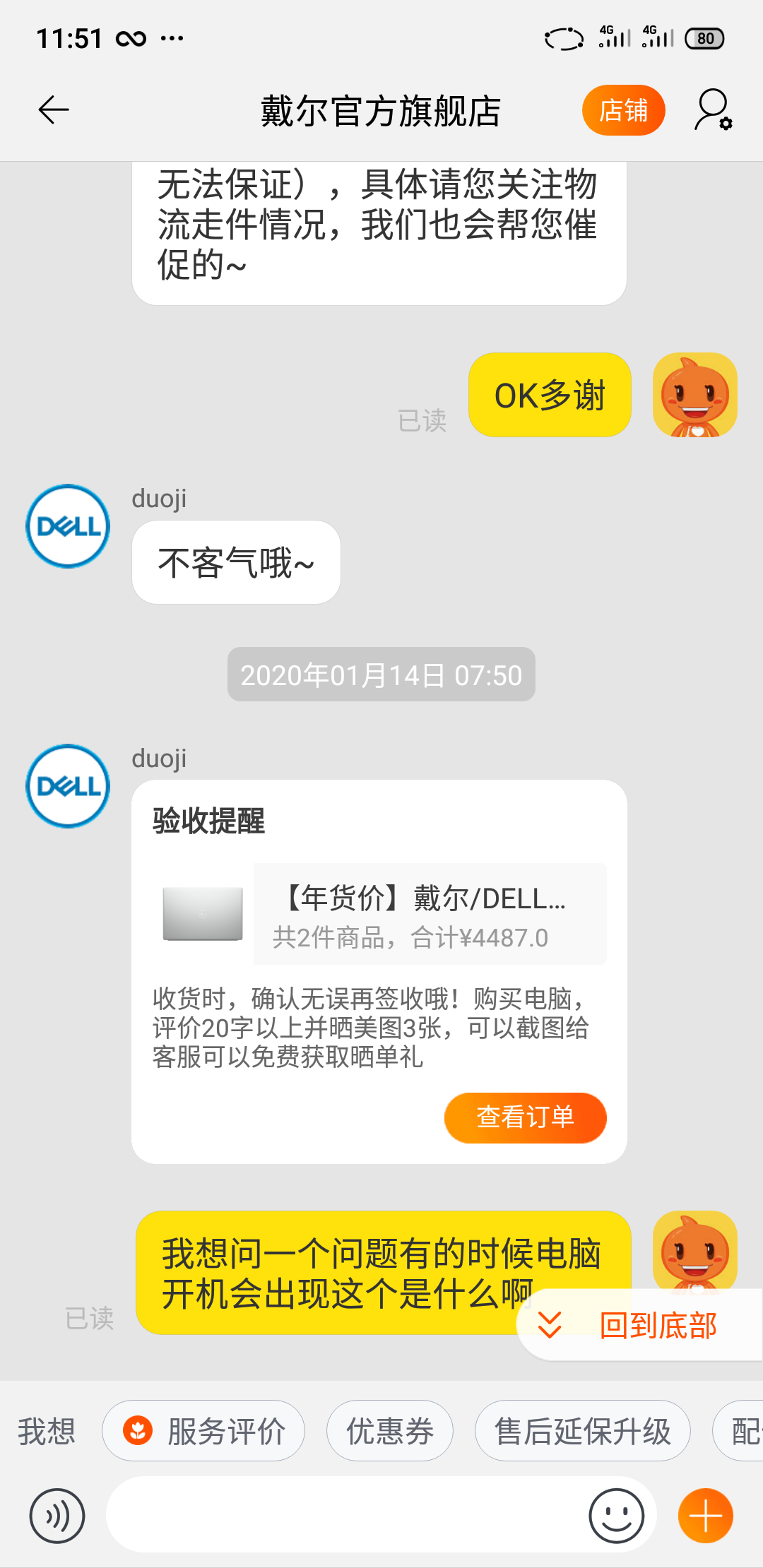 戴尔|想买戴尔产品的可以看看我的亲身经历你在决定买不买