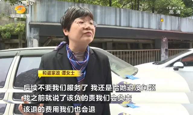 芒果都市|三个月换三保姆！找个合适的怎么这么难？