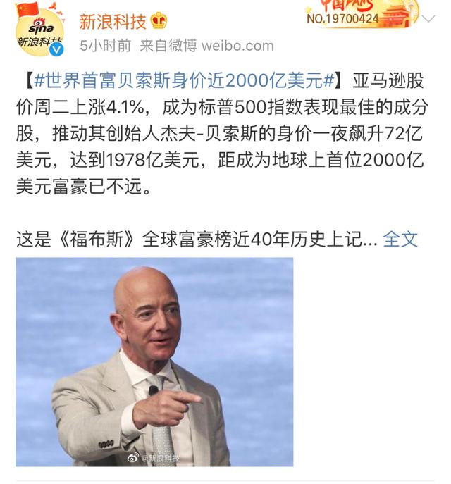|身价1.36万亿！全球最富纪录，再度被他打破