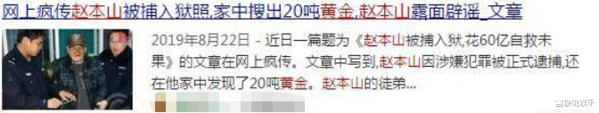 赵本山|难怪赵本山会退出春晚，得知真实原因后，网友：我们都被“骗”了