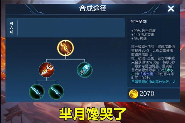 「打野」王者荣耀:S20敲定新装备更新,法师届时成核心,蓝领打野要崛起