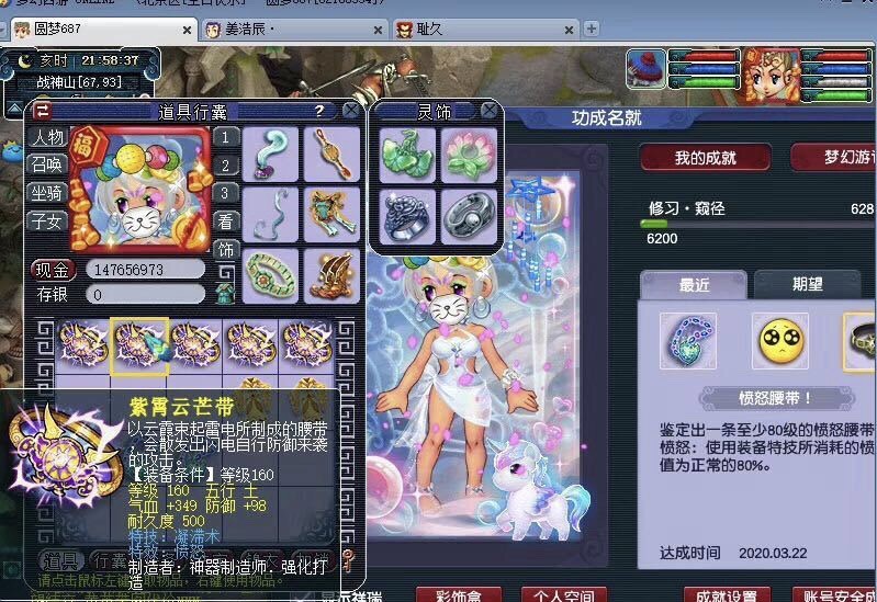 『梦幻西游』梦幻西游：齐云楼新出160愤怒特技腰带，售价能买一套房！