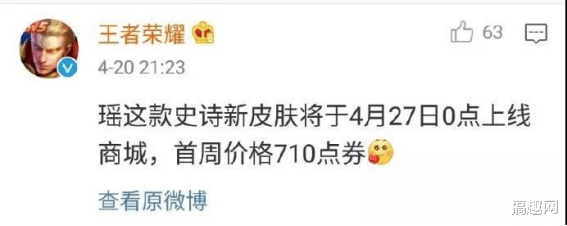 「王者荣耀」五五开黑节皮肤确认抄袭！王者荣耀官方光速致歉，腾讯这波亏大了