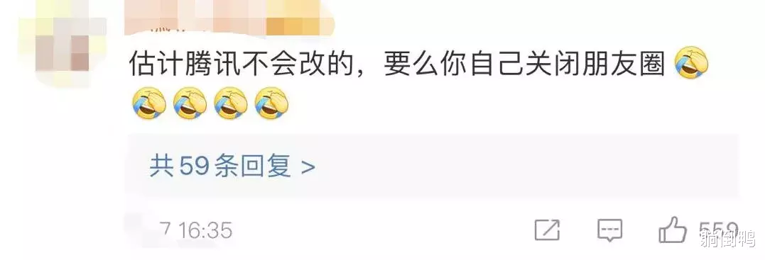 阿里巴巴|微信上线奇葩功能：朋友圈强制置顶直播！还不能关掉！太恶心了！