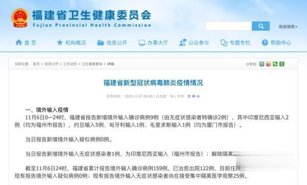 光明网视频|福建新增确诊9例，无症状1例！轨迹公布