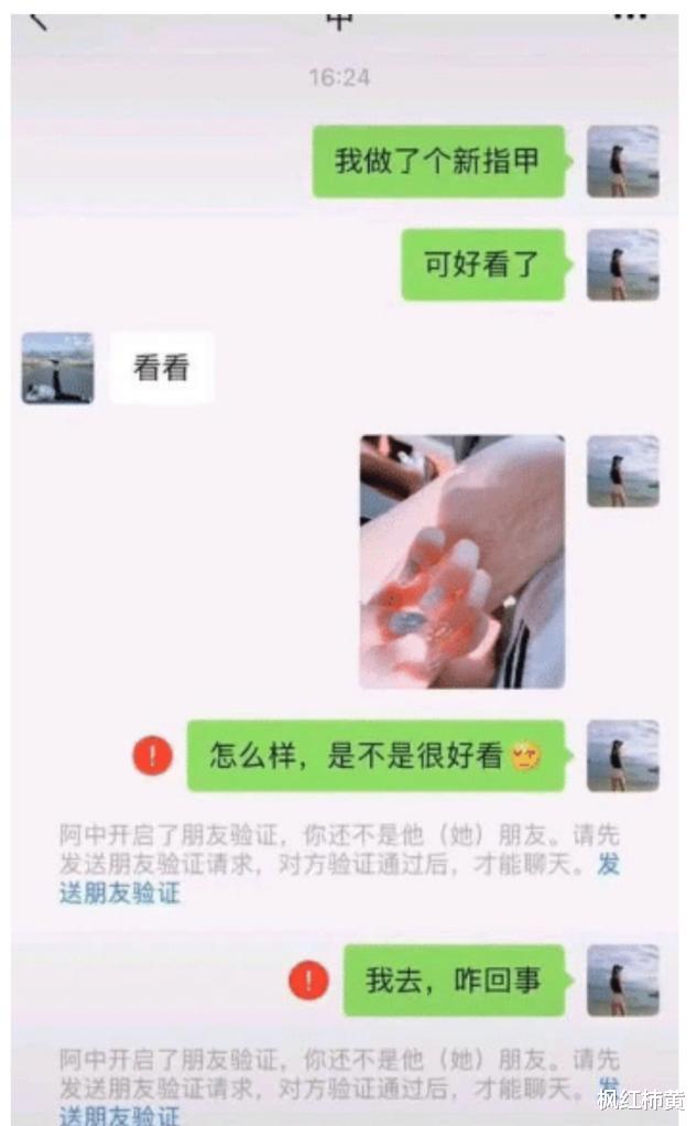|“给网恋男友发照片，他很快把我删了”男人都这样？哈哈哈~