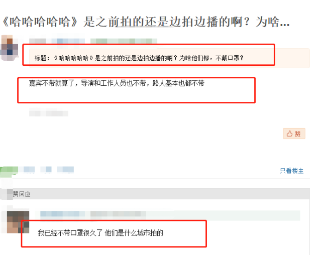哈哈哈哈哈|明知故犯？《哈哈哈哈哈》口碑下滑，节目组无视艺人安全遭质疑