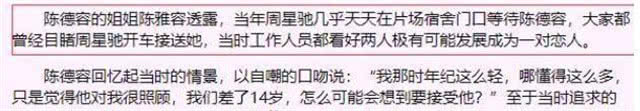 陈德容■女星陈德容宣布离婚，结婚8年一直丁克，周星驰曾疯狂追求她