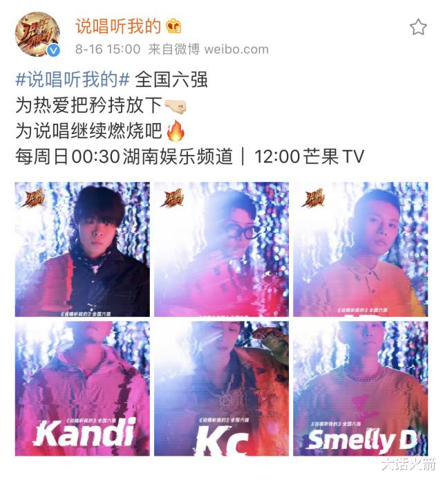 说唱听我的|《说唱听我的》总决赛录制结束，总冠军正式出炉，众望所归！