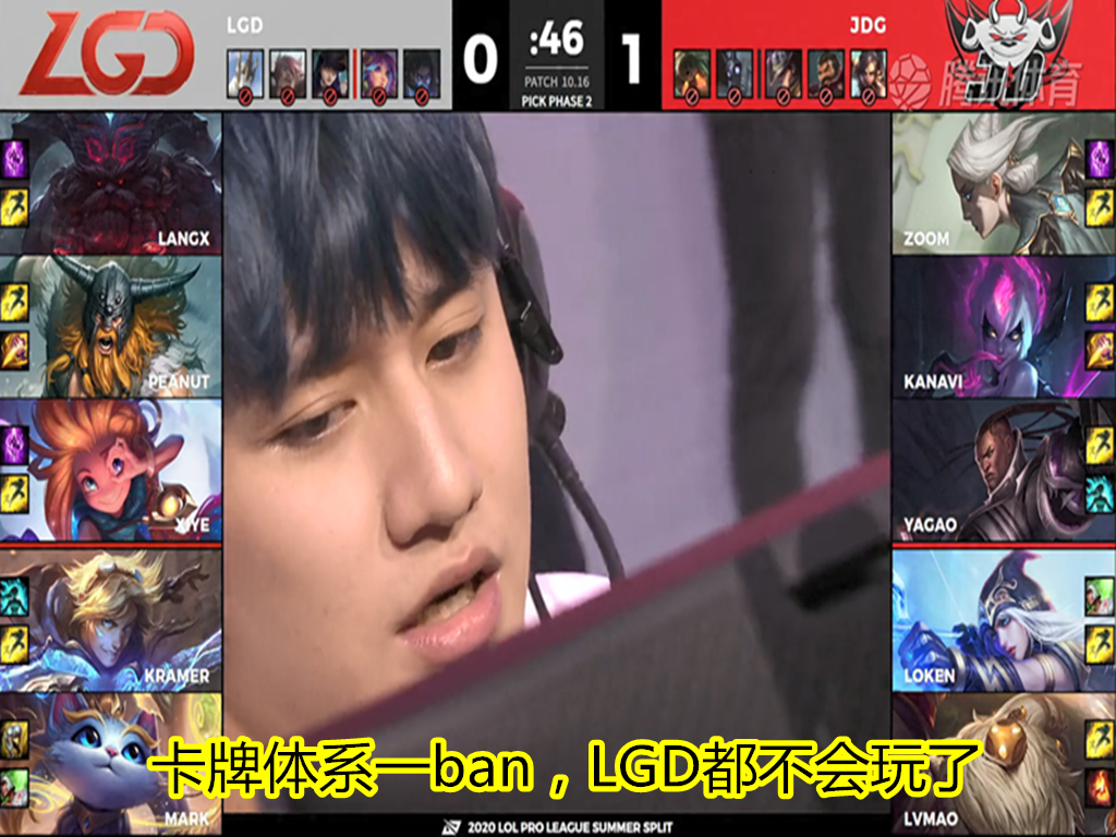 LGD|12分钟就放弃了！就在今天，LPL“最惨烈”人机局诞生，姿态给出四字真言！