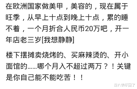贷款|月薪2万以上的都是啥行业?做“美容美发”的何止那2万