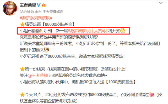 王者荣耀|王者荣耀：8号两大消耗活动开启，澜增加翻跟头动作，嫦娥喜提6元源梦皮肤