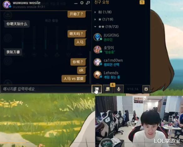 金泰相|LOL 小东北和Doinb深夜互动：来吗？明天来厕所1换1