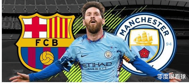 退休|梅西为何一心要投奔瓜迪奥拉麾下的曼城？真正原因只有这四点