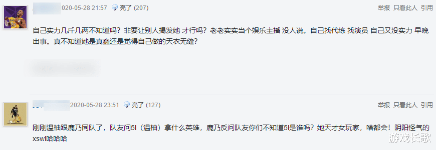 【韩涵】斗鱼王者荣耀一姐巅峰赛撞车韩涵,演员忘关麦报点,这下难洗清了