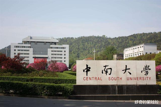 高校|今年中南大学遭遇“滑铁卢”，多省出现断档，只因为该校这项策略