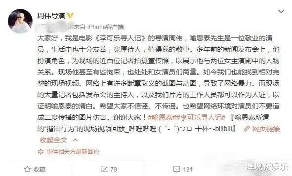 【喻恩泰】从《奔跑吧》主题看喻恩泰，本人回应方式受赞，网友: 理解你