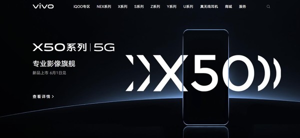 vivo x：vivo X50将于6月1日发布：曲面挖孔屏+骁龙768G，价格感人！