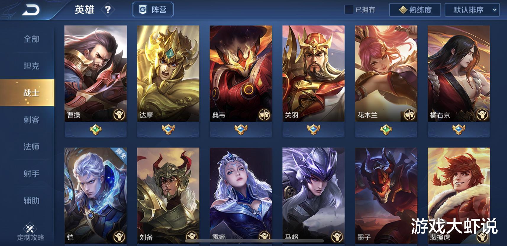 吕布|物攻越高越没用的战士，吕布上榜，最后一个越肉伤害越高