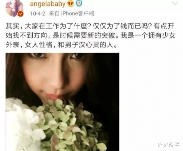 胡歌|胡歌“示爱”被认领，杨幂发文感悟爱情，十年前明星好有“人味”