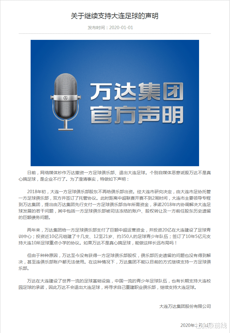 「王健林」王健林“失踪”三个多月 万达帝国究竟发生了什么？