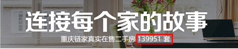 二手房，死死扼住这些城市的咽喉！