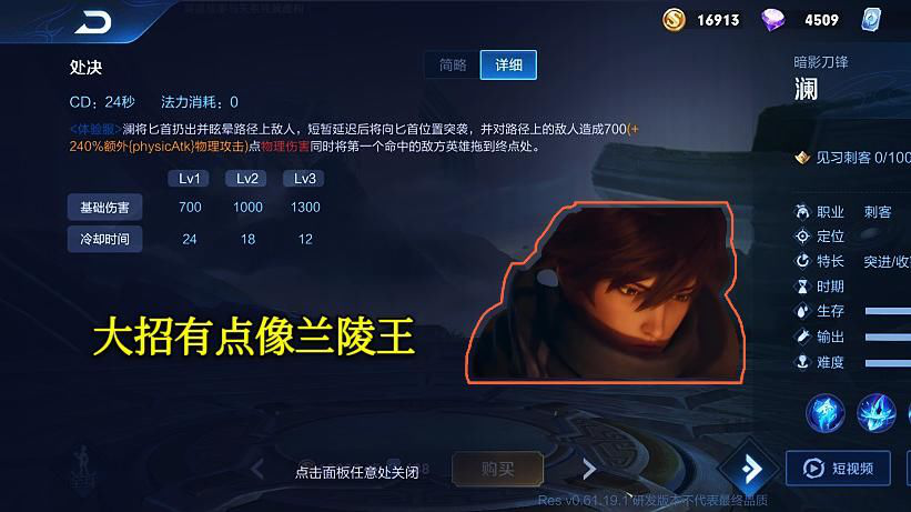 吕蒙|新英雄兰的技术不是关键。详情见官方偷懒。兰的前身是吕蒙