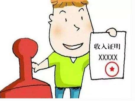 工资到账即转走，会不会影响房贷申请？