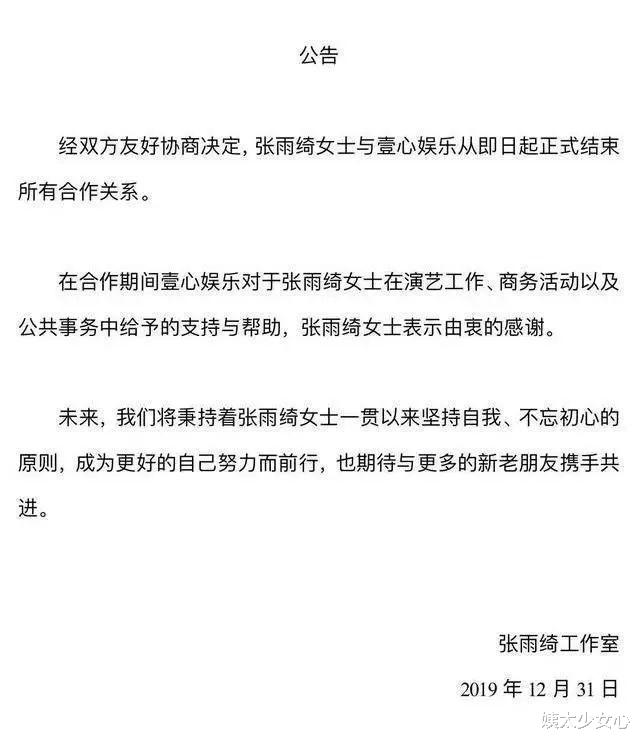 张雨绮|出轨、当小三、吃人血馒头，她还敢炒耿直人设？